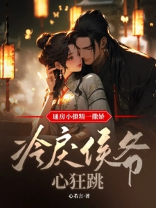 晚棠萧峙