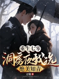 傅明彦顾玉惜