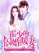陆一语霍予沉
