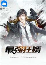 全能狂少秦飞