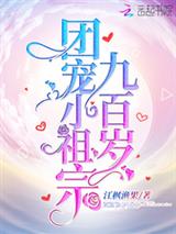 苏慕权瑾