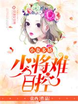夏木希秋黎末