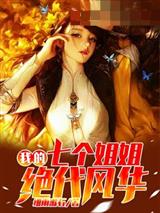 陈默薛雅璇