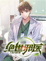 都市逍遥医仙林凡