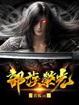 部族荣光姜玄