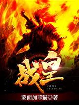 战皇林寒
