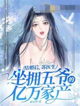 苏禾江晏