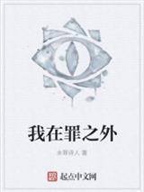 荒诞推演游戏