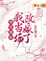 渣男逃婚,我当场改嫁了