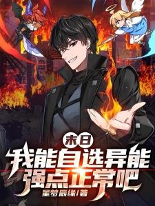 末日:我真不是土匪