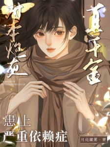 真千金需要本恶毒女炮灰拯救?